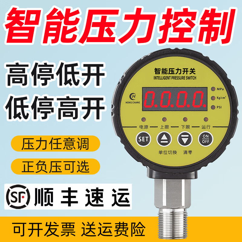天宇恒創(chuàng  )（TYHC）數顯壓力開(kāi)關(guān)控制器數字電子真空智能電接點(diǎn)壓力表泵負壓氣壓消防 拍下請備注電壓、螺紋