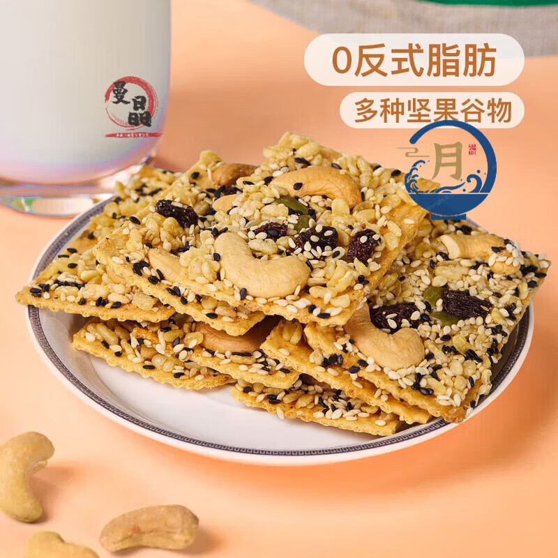 食芳溢山姆会员商店WHOLESOME 进口蝴蝶森谷物饼干 400g 蝴蝶森谷物饼干