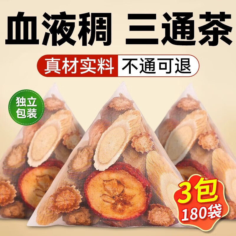 同仁堂黄芪丹参山楂茶三通茶包搭中药材三焦泡水养生茶正品官方旗舰店xl 大药房同款60袋90%人推荐