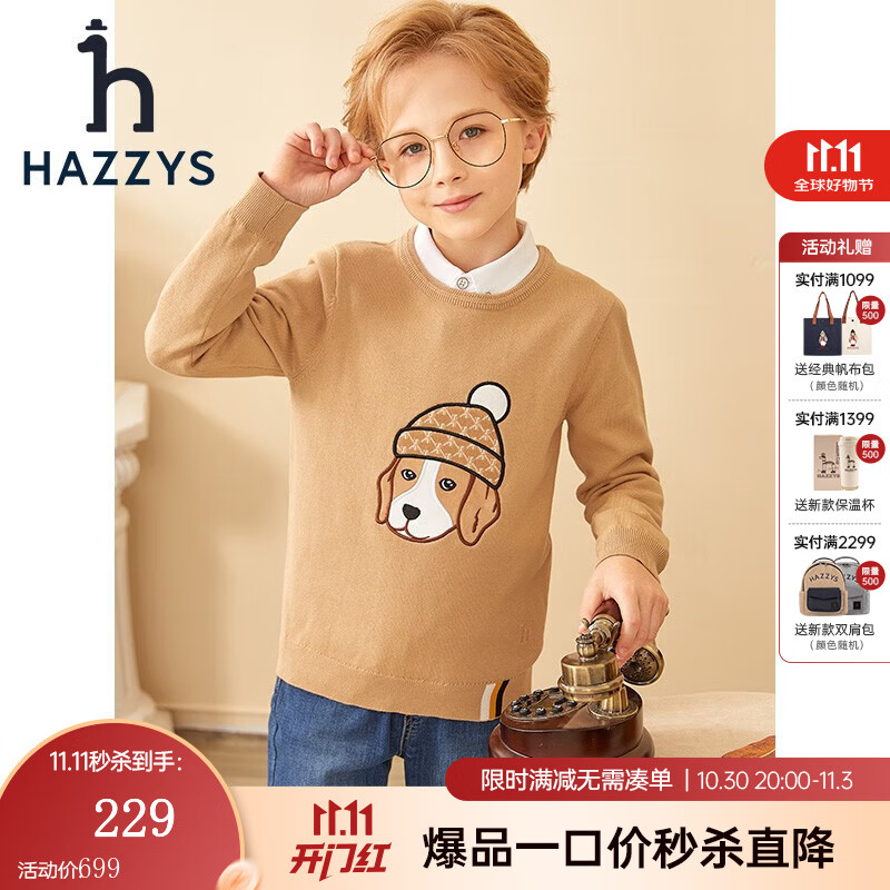 哈吉斯（HAZZYS）童装男童儿童线衣冬新款柔软亲肤保暖简约款男童套头线衣 暖卡其 165