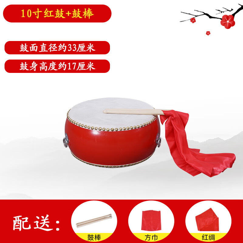 幸福小調(diào)10-24寸堂鼓扁鼓排鼓龍鼓成人中國(guó)紅大鼓牛皮小鑼鼓演出 10寸紅鼓【32*17】+鼓棒