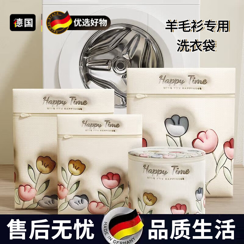 WCZ德国高端洗衣袋洗衣机专用毛衣羊毛衫防变形滚筒过滤网兜袋内衣护 护洗袋4件套(外套+毛衣+袜子+内衣)