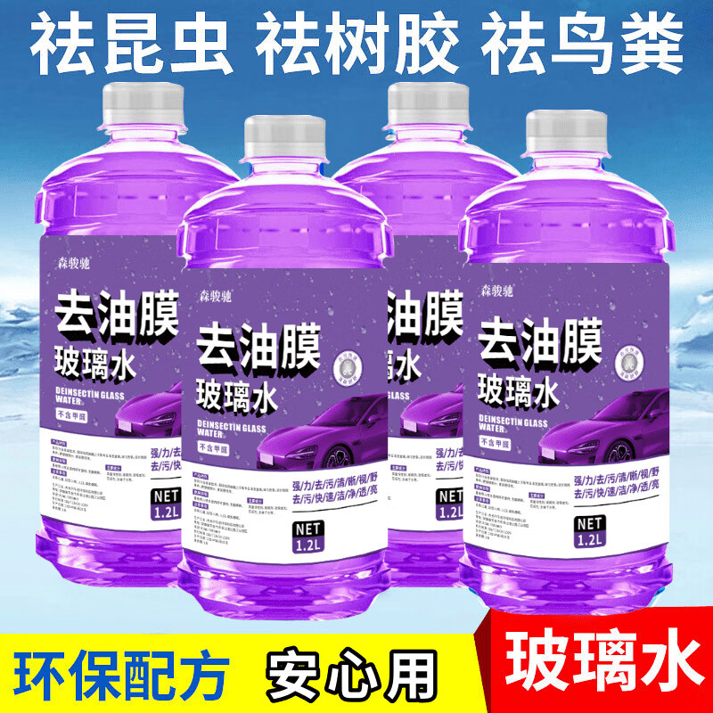 森骏驰汽车玻璃水强力去污除油膜玻璃清洁养护冬季镀晶去污除虫胶防雨液 1升1瓶 0度【一般去油膜型】