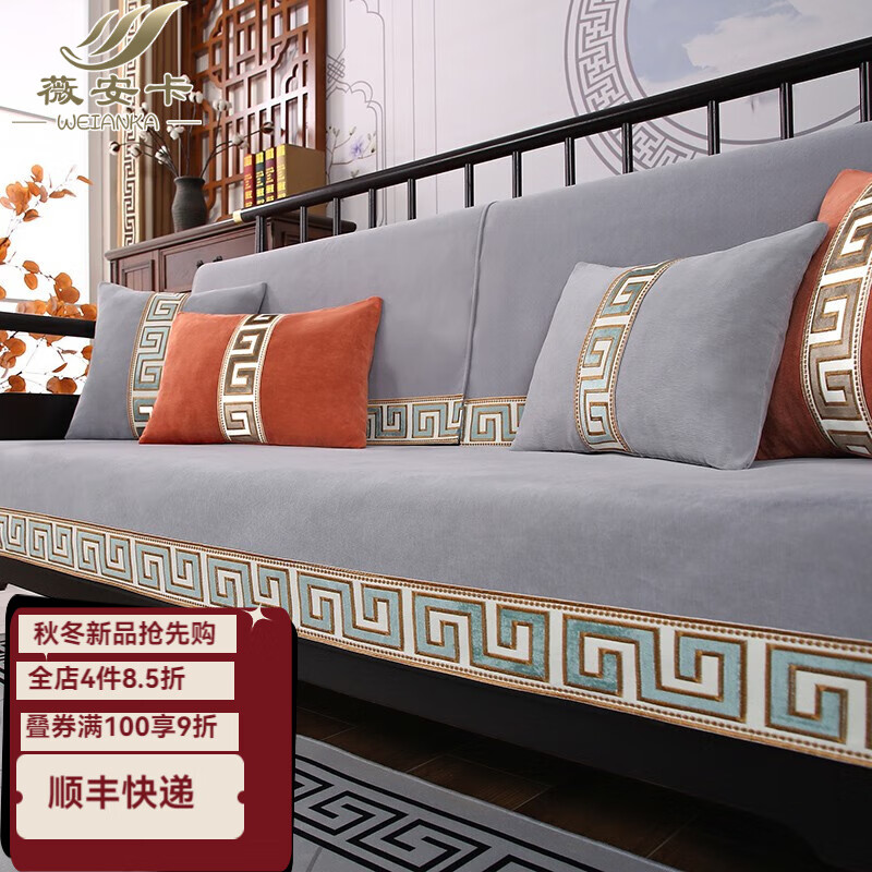 薇安卡沙發(fā)墊中式四季通用沙發(fā)套罩坐墊防滑實(shí)木紅木墊子靠背巾 長(zhǎng)相思-深灰 110*210cm