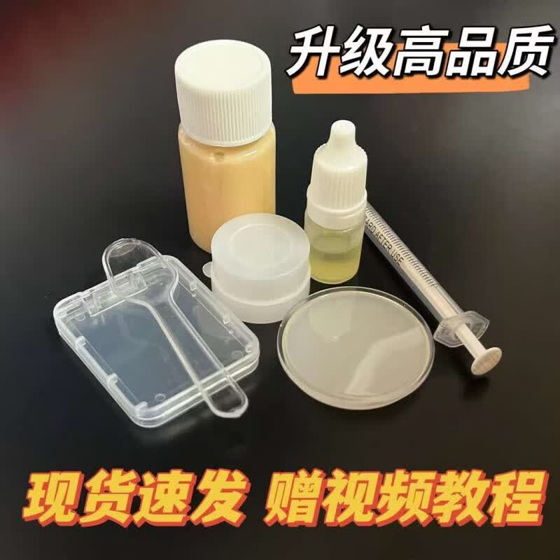 翻模硅胶 纹膜代指纹 卡通模具花纹倒膜指纹实验翻模肤色硅胶材料 款式 1模具+1套材料