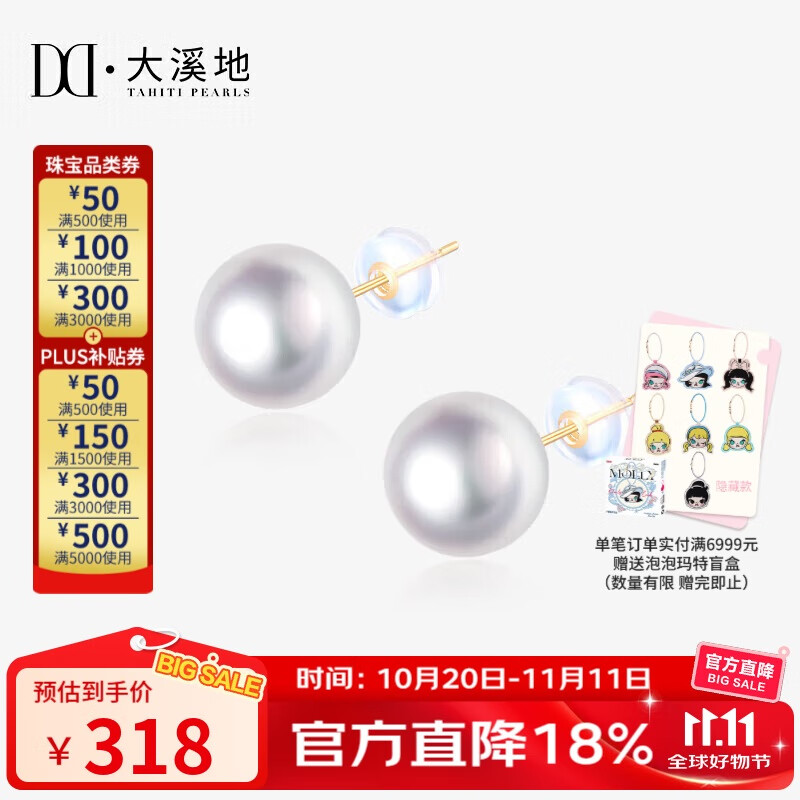 大溪地18K金淡水珍珠耳钉 8-9mm强光白珍珠耳饰通勤百搭送老婆