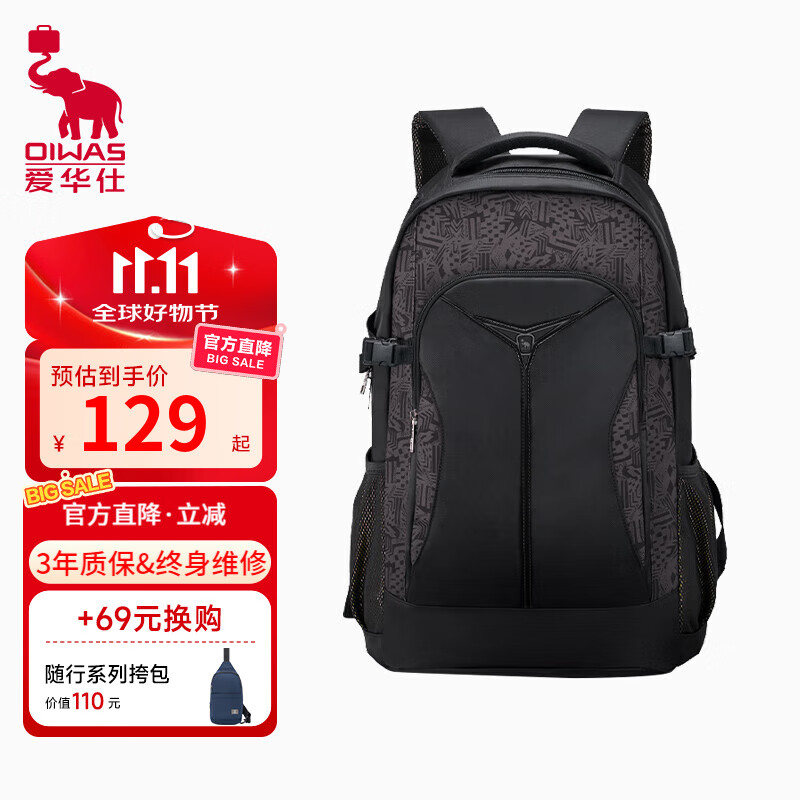 爱华仕（OIWAS）大容量双肩包男士女士通用16英寸电脑背包旅行包外出通勤收纳包 4000黑色大版 京东折扣/优惠券