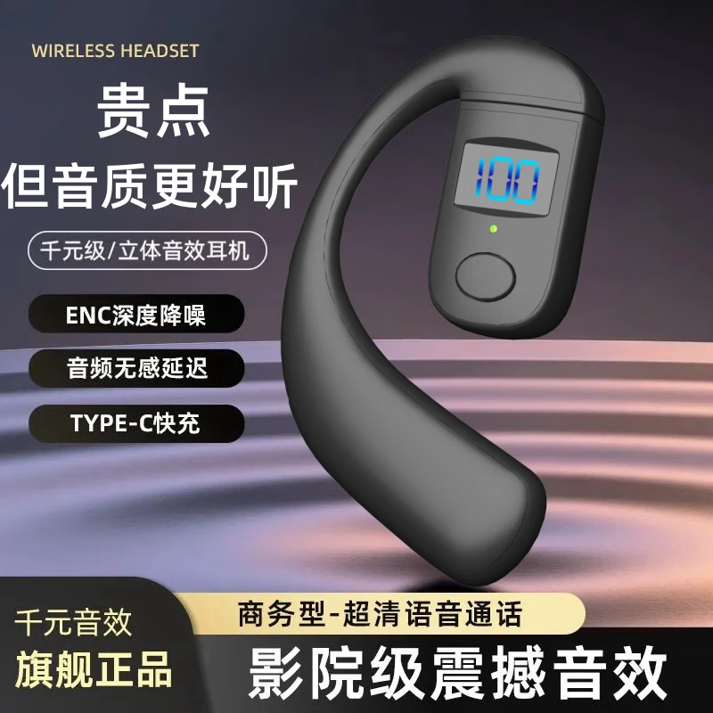 鑫羽音【精选好礼】【左右耳均可戴】2024新款空气骨传导蓝牙耳机 超长 白-万元音质+超长续航+高清通话 【左右耳均可佩戴】蓝牙5.4V