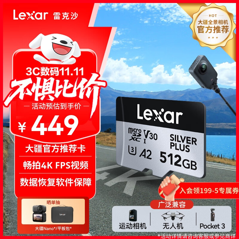 雷克沙（Lexar）512GB TF(MicroSD)存储卡 V30 4K 读205MB/s 无人机运动相机Pocket3官方推荐内存卡(SILVER PLUS)