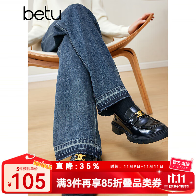 百圖betu女裝秋冬新款牛仔褲顯瘦高腰闊腿漸變毛邊牛仔褲2310D07 牛仔色 S
