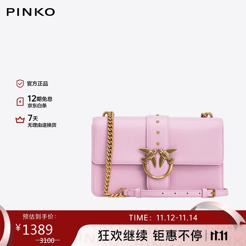 PINKO【品高】女包CLASSIC经典牛皮燕子包单肩七夕礼物100053A0F1