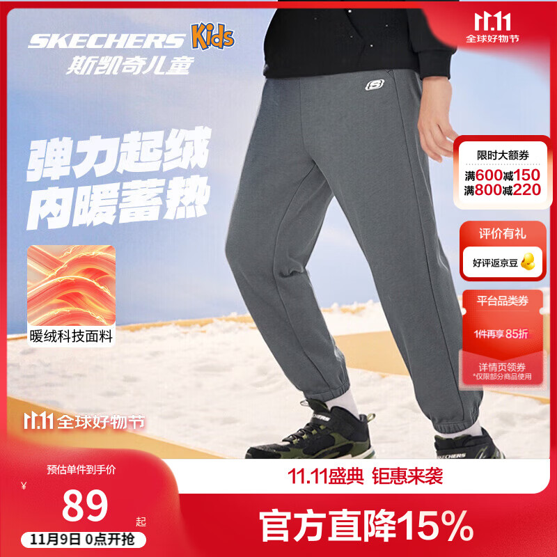 Skechers斯凯奇儿童休闲运动裤秋冬童装卫裤男女加绒保暖舒适裤子L425K117 加绒/花籽灰/02EW 160