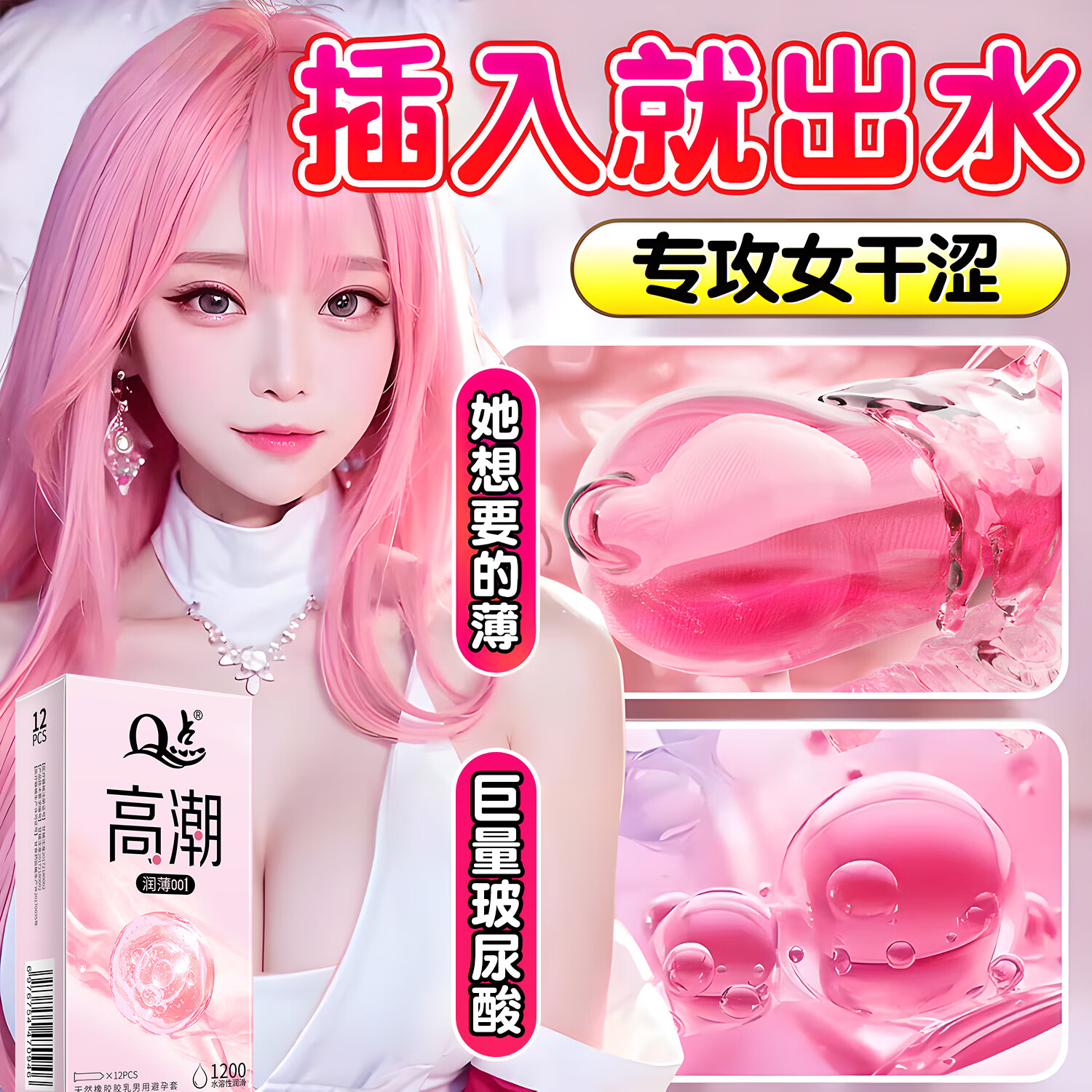 Q点超薄避孕套001裸入持久安全套大容量玻尿酸情趣用品夫妻成人专用 共26只【1200mg玻尿酸】高潮润薄+超长持久