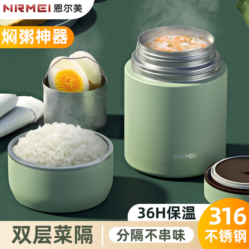 恩爾美德國(guó)316不銹鋼燜燒杯女雙層保溫飯盒悶燒懷粥壺桶鍋202 正品