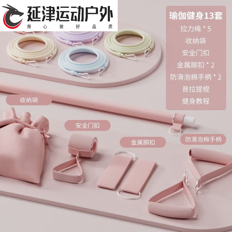 GSF塑身瑜伽多功能拉力绳开肩美背弹力带拉力器美肩健身训练普拉提棍 [款+普拉提推拉杆]13件套/防断