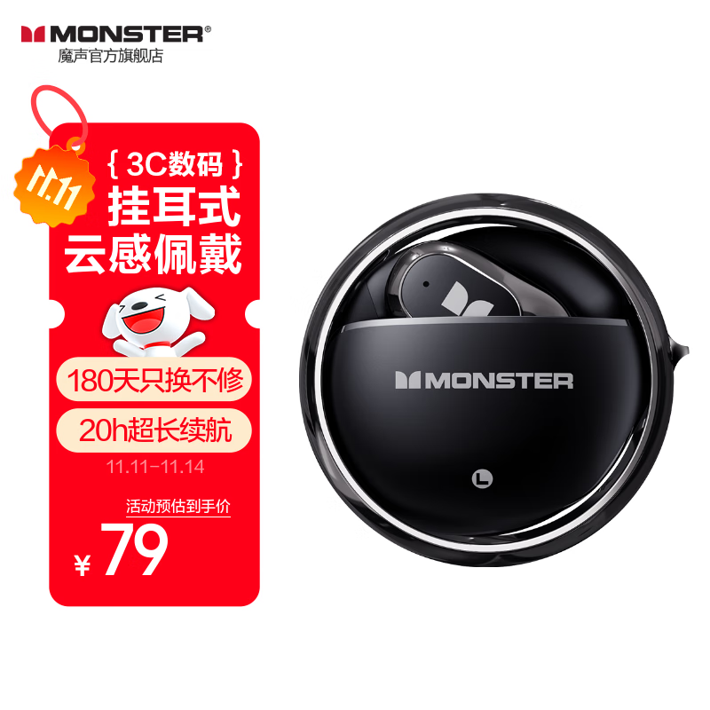 魔声MQO33挂耳式无线蓝牙耳机续航音乐游戏耳机跑步运动骑行防水防汗环绕音磁吸佩戴舒适手机通用 黑色