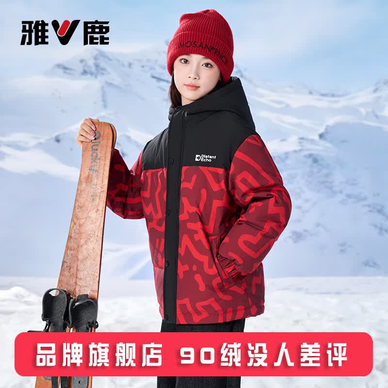 雅鹿亲子装儿童羽绒服男童女童宝宝2026新款大童洋气冬季加厚外套冬装 红色 耐磨抗寒面料 175 亲子成人可穿