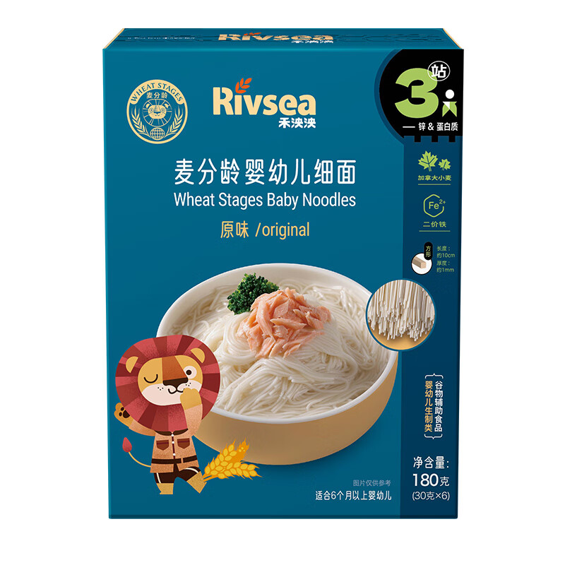 禾泱泱婴幼儿细面原味180g含钙铁锌麦分龄面条宝宝辅食6月+