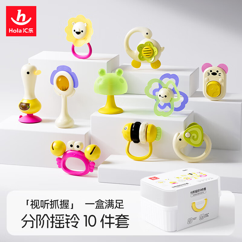 汇乐玩具（HUILE TOYS）新生儿见面礼婴儿玩具0-6个月手摇铃牙胶安抚满月礼物 10件套