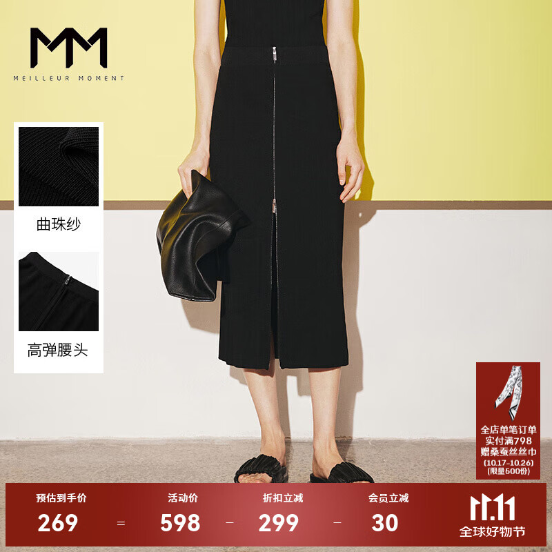 麦檬MM【限时特惠/捡漏】设计感48支精纺打底衫毛衣女5EA934371 黑色半身裙5E8241531 S