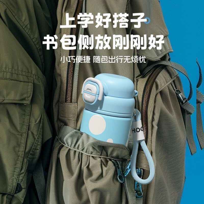 HOOMEY儿童保温杯小学生上学专用水杯男孩童2025新款吸管杯子水壶 【316不锈钢+提绳+吸管】星球白500ml