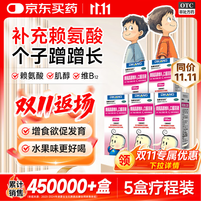 Ͽ֡5װάB12ڷҺ100ml/   ߲άb12ͯӪҩǿά82.5Ԫ