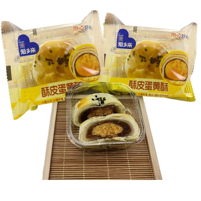爱乡亲经典网红蛋黄酥糕点礼盒雪媚娘面包甜品点心零食休闲食品 蛋黄酥 蛋黄酥500g
