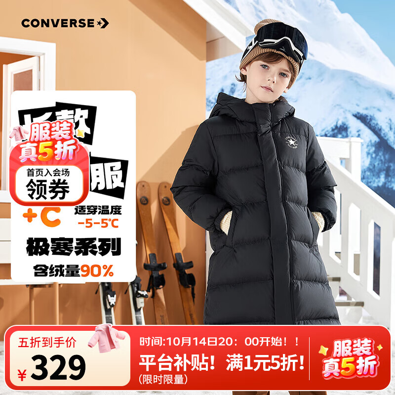Converse匡威儿童羽绒服男女童冬季新款长款过膝中大童装极寒泡芙保暖外套 正黑色 160 充绒量约259g 【建议身高158-170cm】
