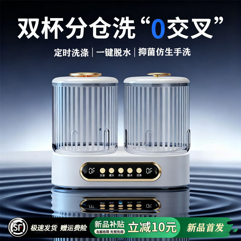 小米有品双桶全自动双杯洗衣杯内衣内裤袜子小型便携式脱水洗袜机迷你 升级4L【智能脱水+银离子抑菌】