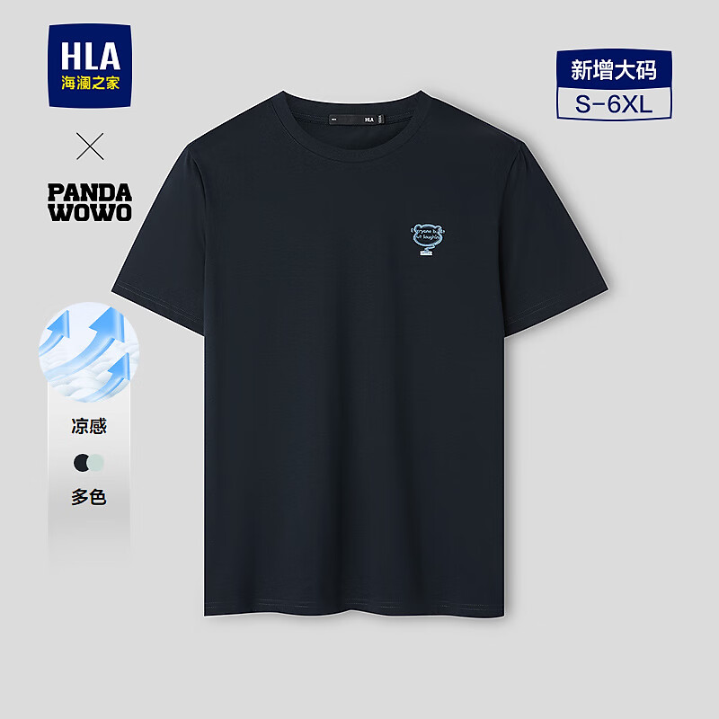 海澜之家（HLA）短袖T恤男26新panda wowo熊猫亲子款凉感短袖男夏 深藏青21 成人款 S 165/84A 推荐113~124斤