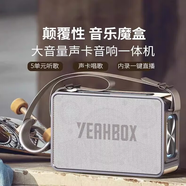 福君山柏林之声蓝牙音响M19大发烧级大功率户外广场K歌直播声卡一体音箱 皓月白-HIFI版(不支持K歌)