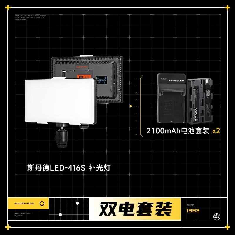 斯丹德雙色溫補光燈LEDS二代人像打光燈攝影燈拍攝平板手機相機單反手持柔光拍攝燈探店拍照大功率 標配_+2100雙電池套裝