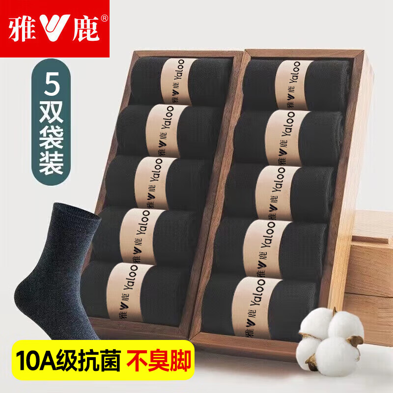 雅鹿抗菌防臭男袜19.99元