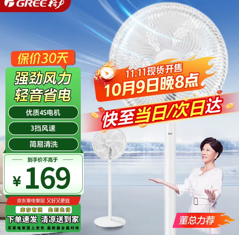 格力（GREE）电风扇静音大风量落地扇客厅卧室立式节能轻音机械三级能效电风扇办公室宿舍家用风扇 FD-40X78h7(7叶机械款)