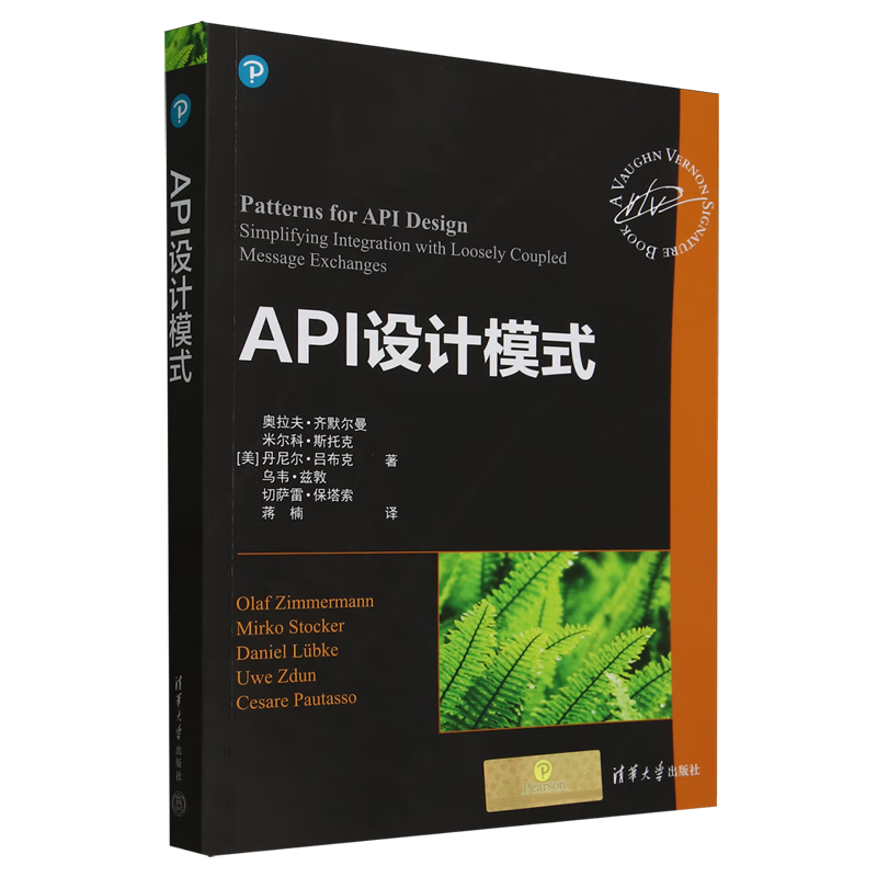 新华正版 API设计模式 网页制作/Web技术