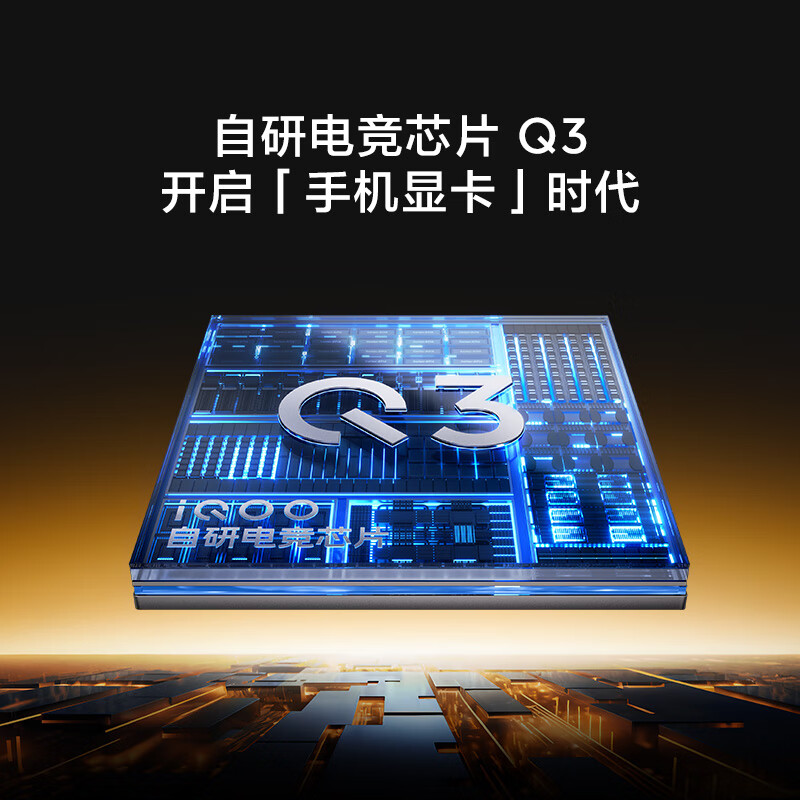 vivo iQOO 15 跨代领先 9.9元抢至高享价值3285元福袋好礼【未履约自动退款】新品上市 iqoo15电竞手机