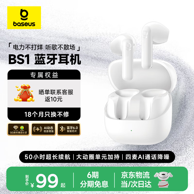 倍思BS1 半入耳式蓝牙耳机 舒适轻巧无线通话降噪低延迟50小时长续航适用于苹果华为vivo荣耀手机 礼物