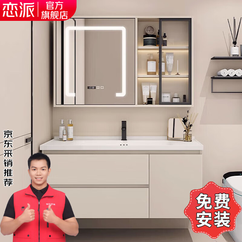 恋派奶油风浴室柜 陶瓷一体洗手盆卫生间悬挂式洗漱台一体洗脸盆组合 智能玻璃镜柜+陶瓷一体盆 80cm