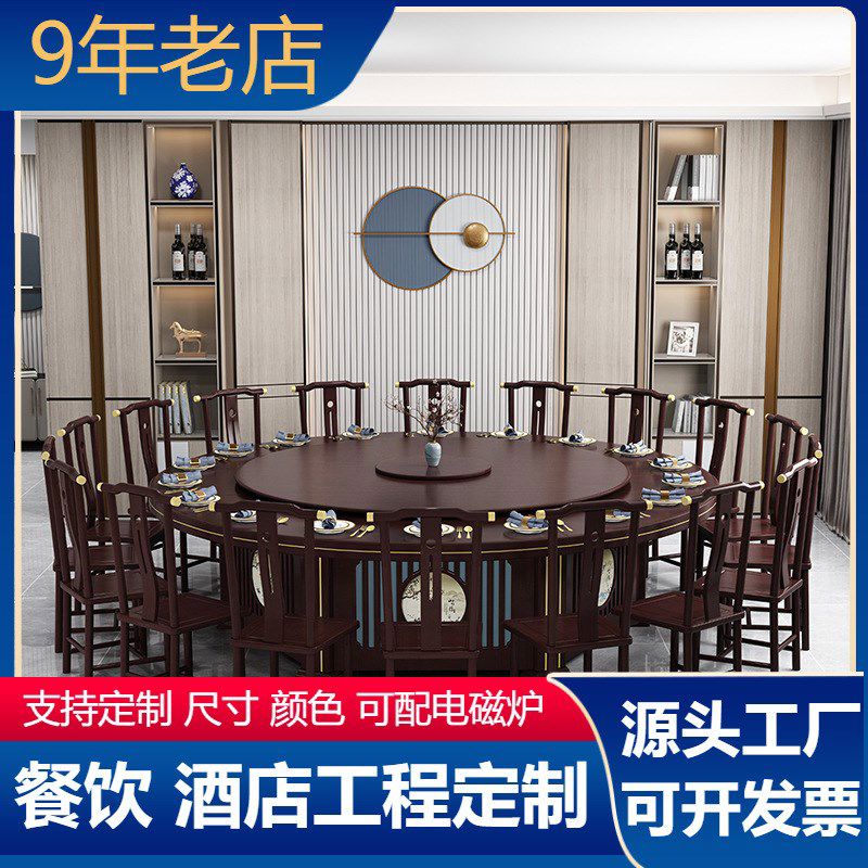 中掌柜酒店电动餐桌椅实木饭桌餐厅商用大圆桌电磁炉火锅桌饭店宴会客桌 图片色 2点00x2点00x2点00cm