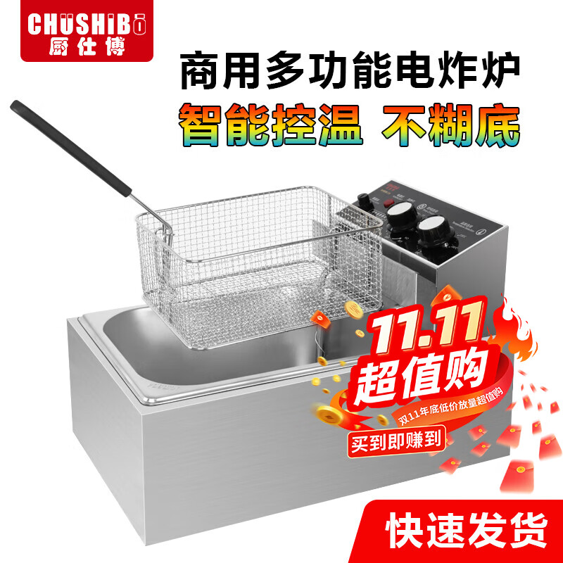 2025年电炸锅哪个好?这8款高效炸制,少油更健康,快速烹饪不油腻,家庭必备-图片4