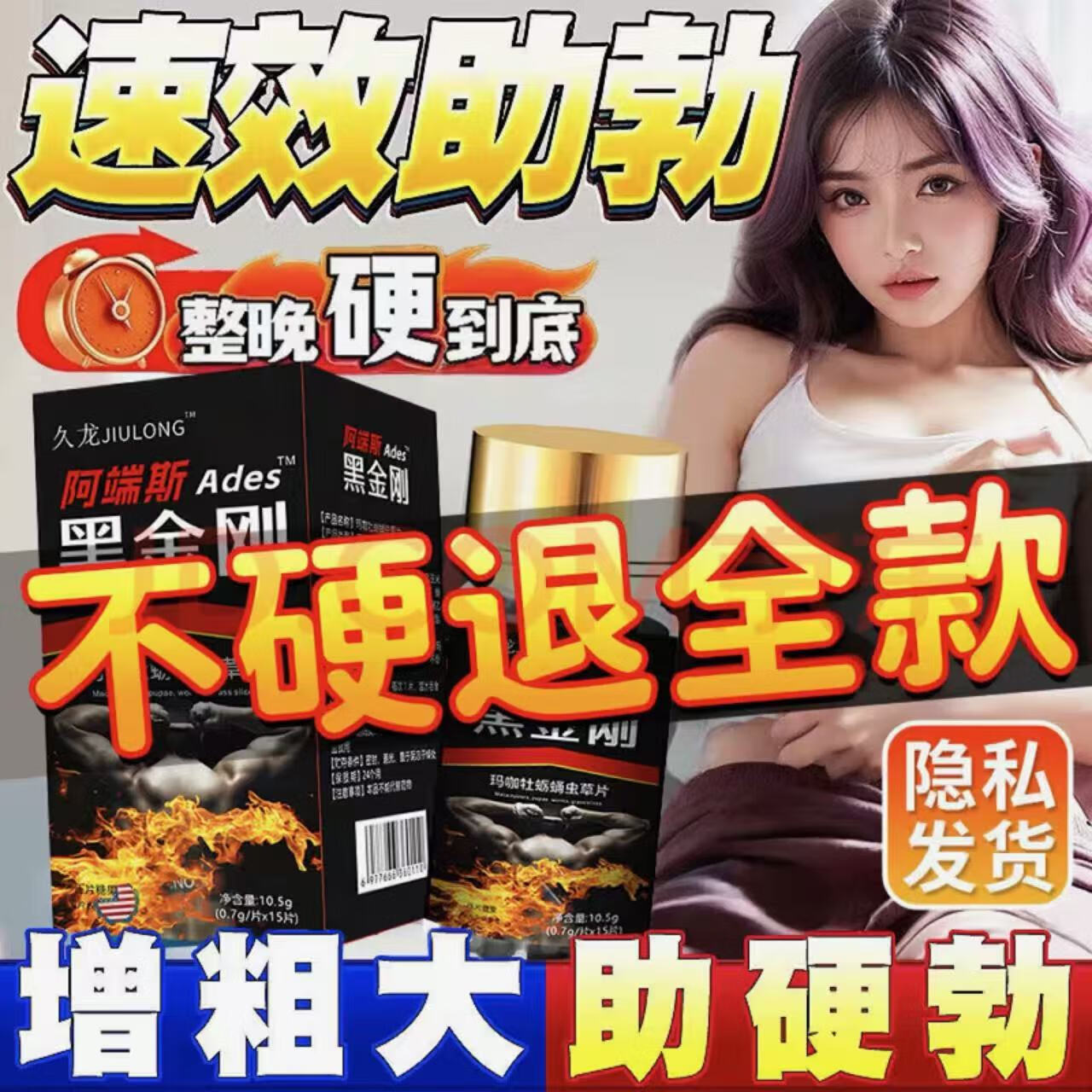 【药房直售】速效勃I起I增I硬I增I粗I增I硬I增I粗I增I硬I增I粗I增