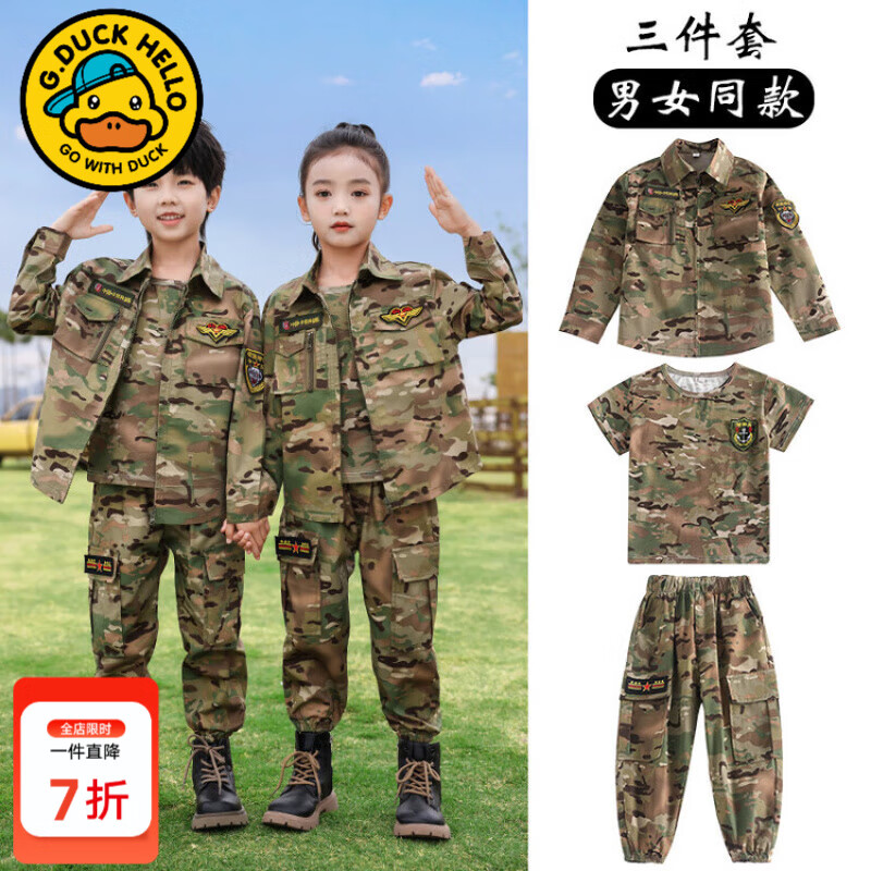 G.DUCKKIDS小黄鸭儿童迷彩服套装春秋男女童小学生夏令营军训服幼儿园演出服 绿色三件套 110 （建议身高100cm 4-5岁）cm