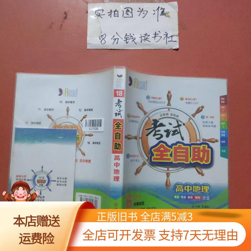 青岛高中地理什么版本(青岛高中地理用哪个版本)  第1张 青岛高中地理什么版本(青岛高中地理用哪个版本)  第1张