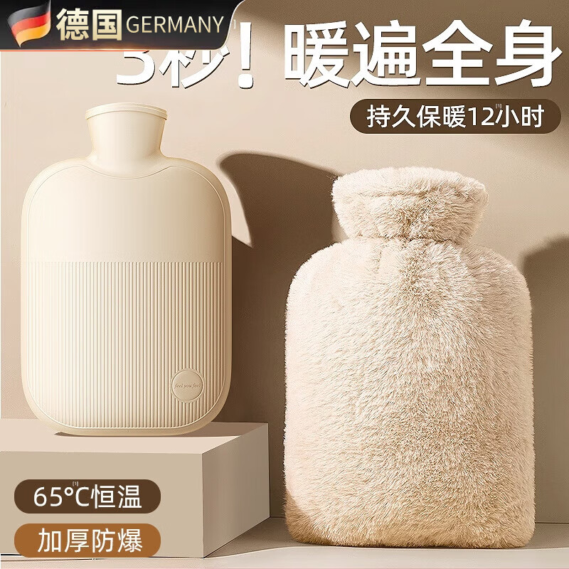 DEATKN德国热水袋注水加厚防爆暖腰热敷宫腹肚子暖手宝大小号女学生毛绒 米黄色小号500ml【加厚防爆内胆+无绒套】