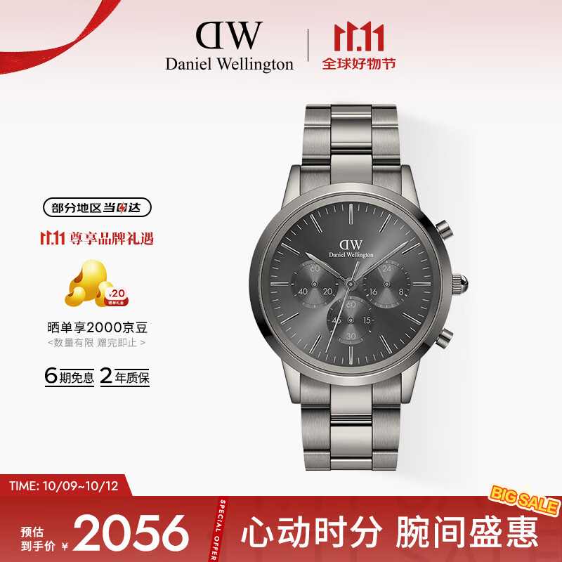 丹尼尔惠灵顿（DanielWellington）DW手表男三眼计时系列商务钢带男士腕表欧美表送男友DW00100643