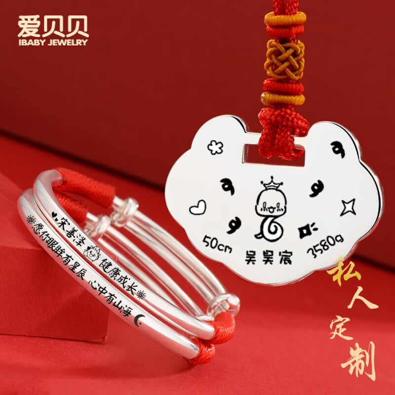 爱贝贝【私人定制】婴儿银手镯足银马宝宝蛇年满月礼物长命锁银锁银镯子 【至尊版】31克锁+25克圆柱手镯