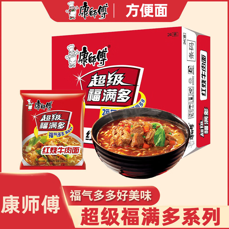 康师傅 超福红烧牛肉面 48袋 抇下79.9亓；折1.6/袋 - 线报酷