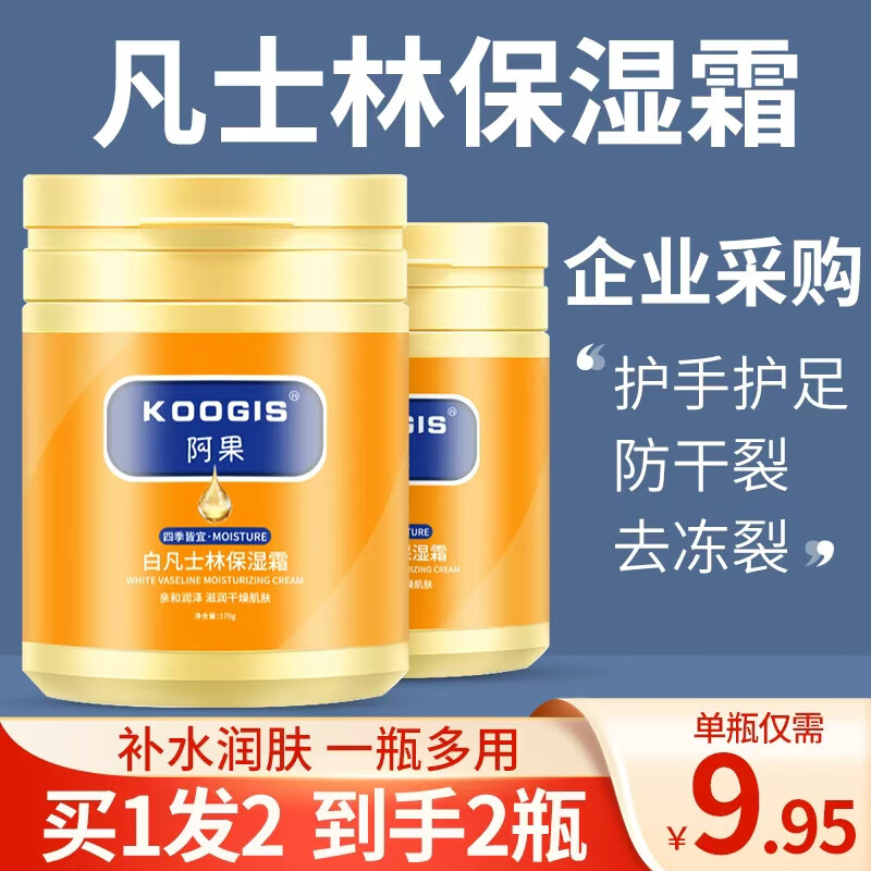 KOOGIS凡士林手足干裂保湿霜补水护手霜滋润防干裂手干燥粗糙皲裂脚裂膏