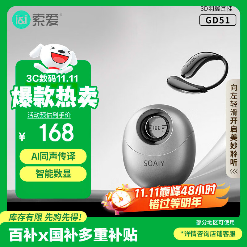 索爱（soaiy）GD51 开放式AI智能挂耳式蓝牙耳机真无线长续航不入耳翻译耳机同声传译适用苹果华为小米 酷黑潮音