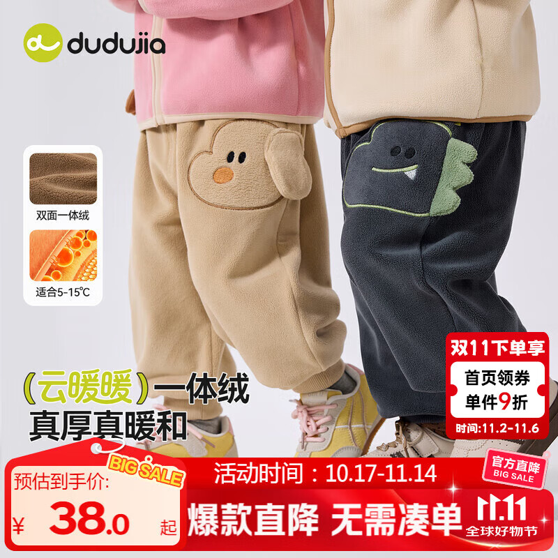 嘟嘟家【双面绒】儿童秋季加绒裤子男童保暖休闲裤女童卡通舒适长裤秋装 浅卡其色 90